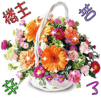 ¥.gif