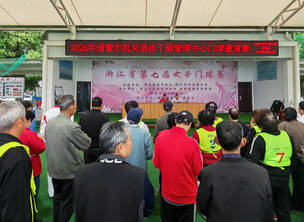 诸暨市机关退休干部管理中心门球邀请赛圆满收官