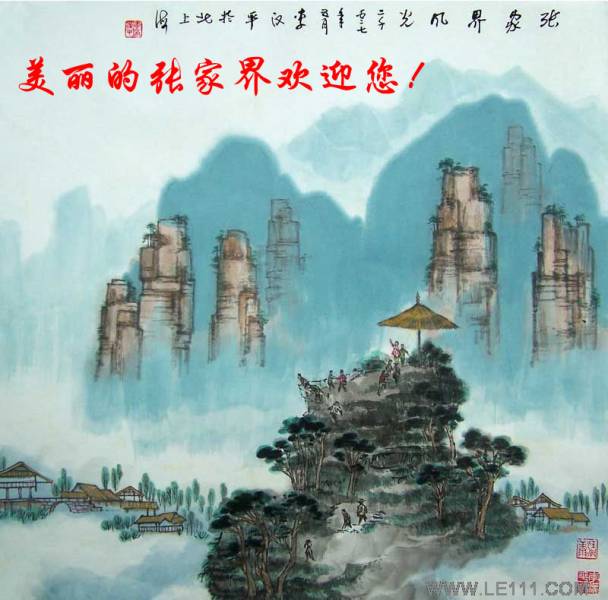�������żҽ绶ӭ����6.jpg