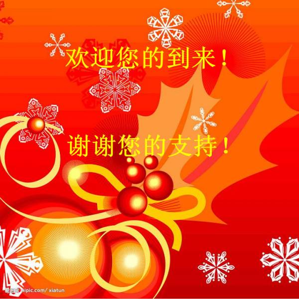 ��ӭ���ĵ�����лл����֧�֣�.jpg