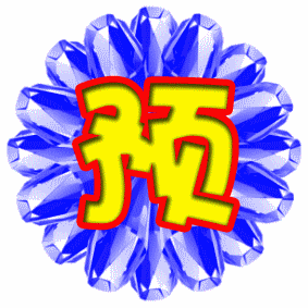 5USYW1P$JS)QP19E0(H]N_M.gif
