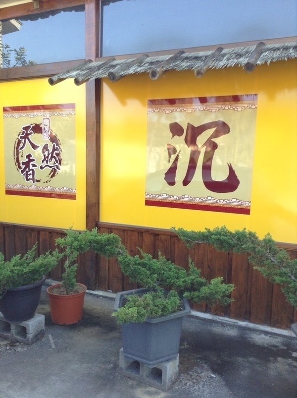 ̨�����ķ羰ͼƬ1 256.jpg