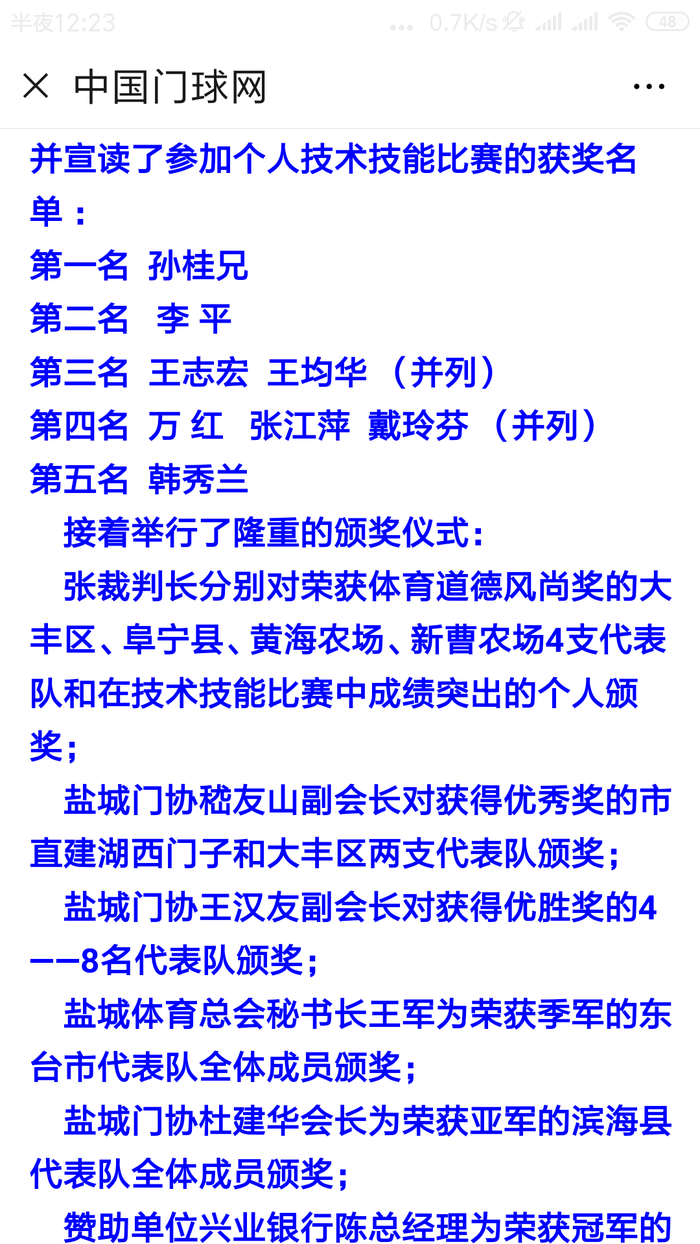Screenshot_2019-03-10-00-23-11-750_com.tencent.mm.png