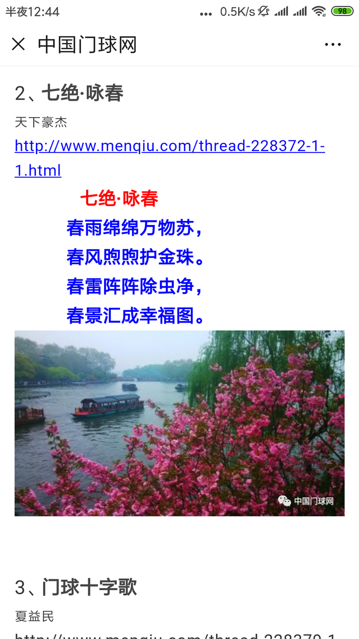 Screenshot_2019-03-13-00-44-13-156_com.tencent.mm.png