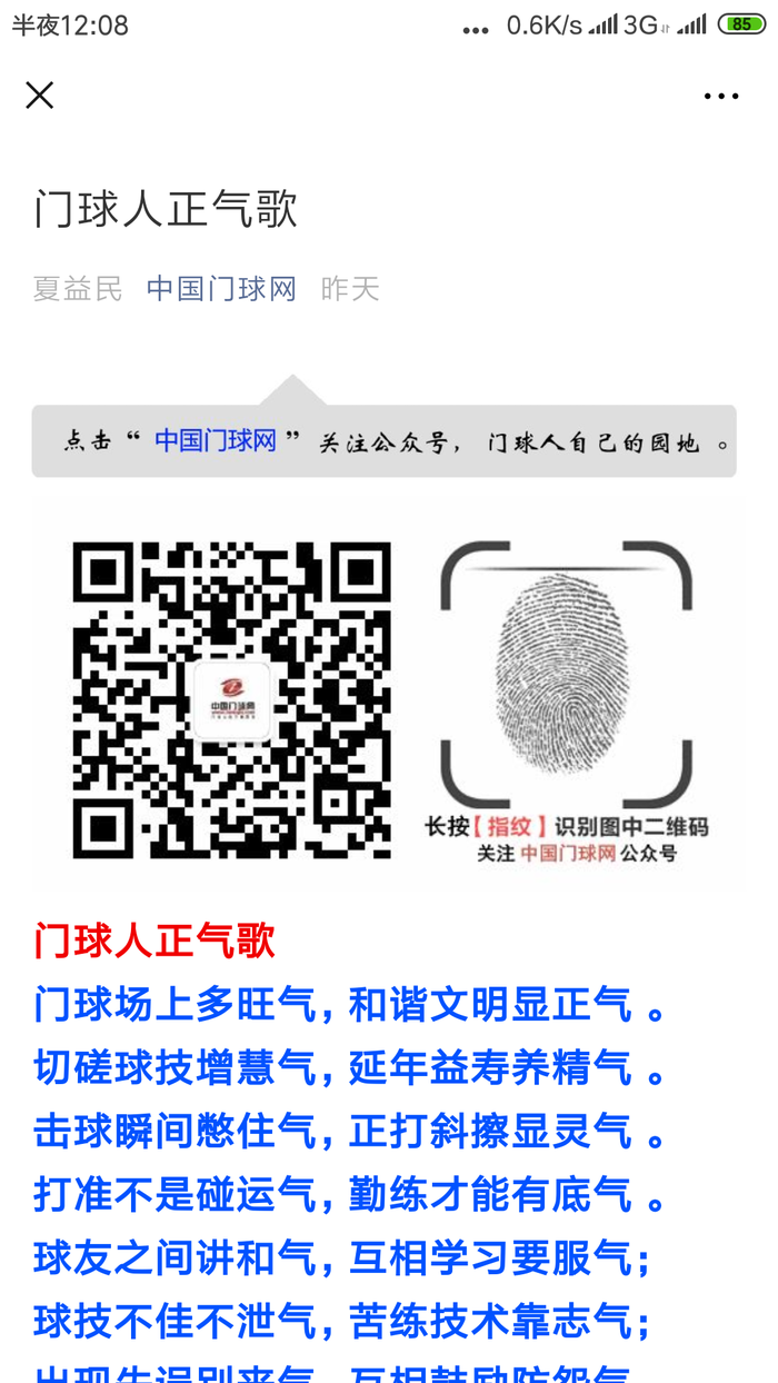 Screenshot_2019-03-20-00-08-41-198_com.tencent.mm.png