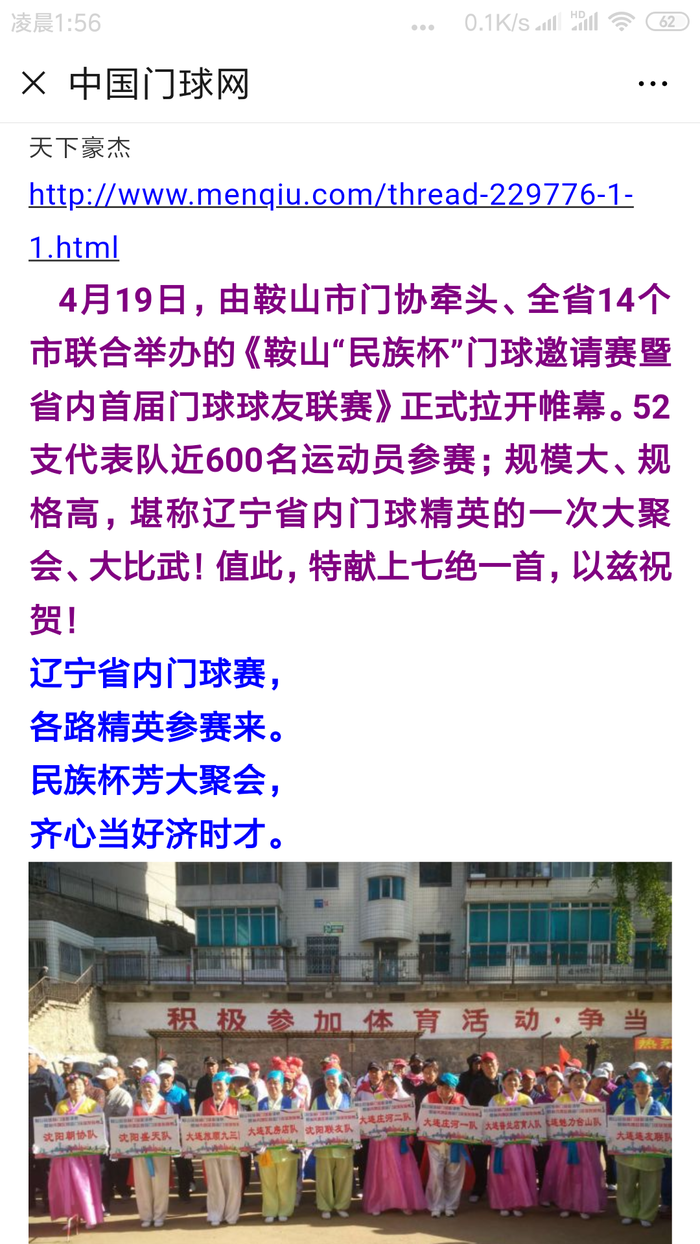 Screenshot_2019-04-23-01-56-18-506_com.tencent.mm.png