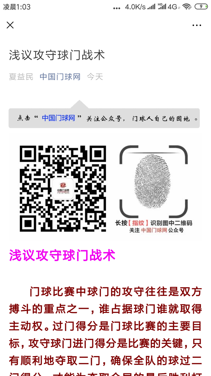 Screenshot_2019-05-23-01-03-12-145_com.tencent.mm.png