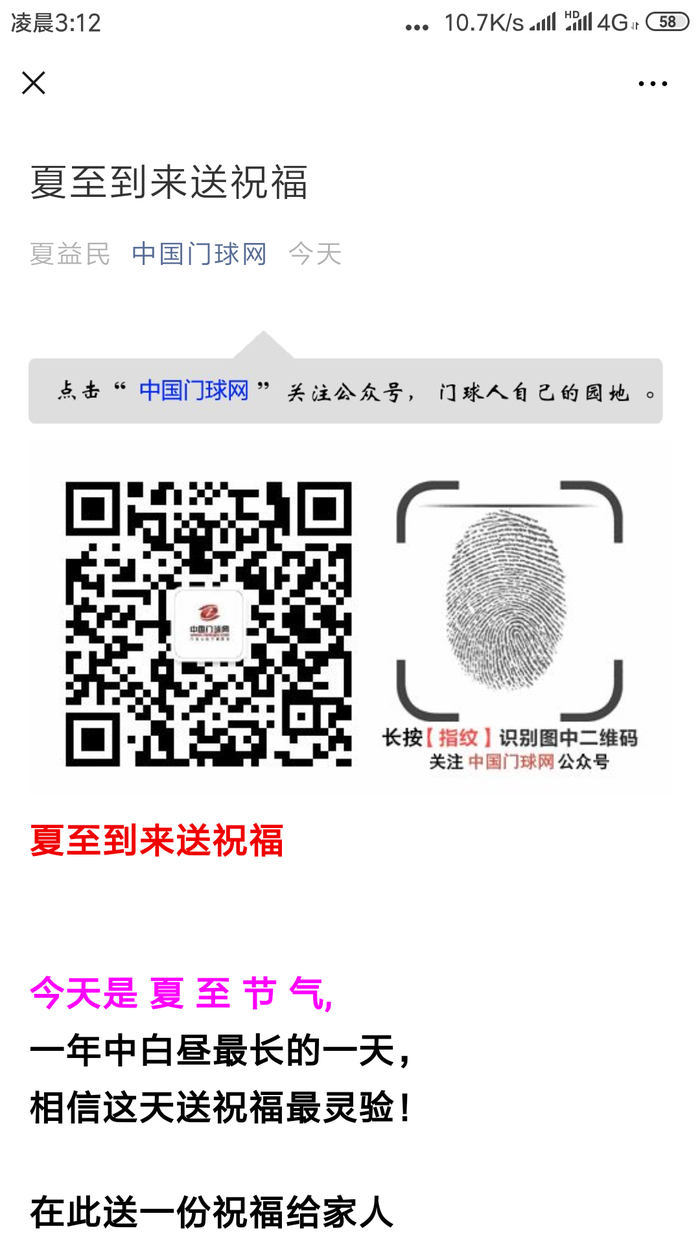 Screenshot_2019-06-22-03-12-06-199_com.tencent.mm.png