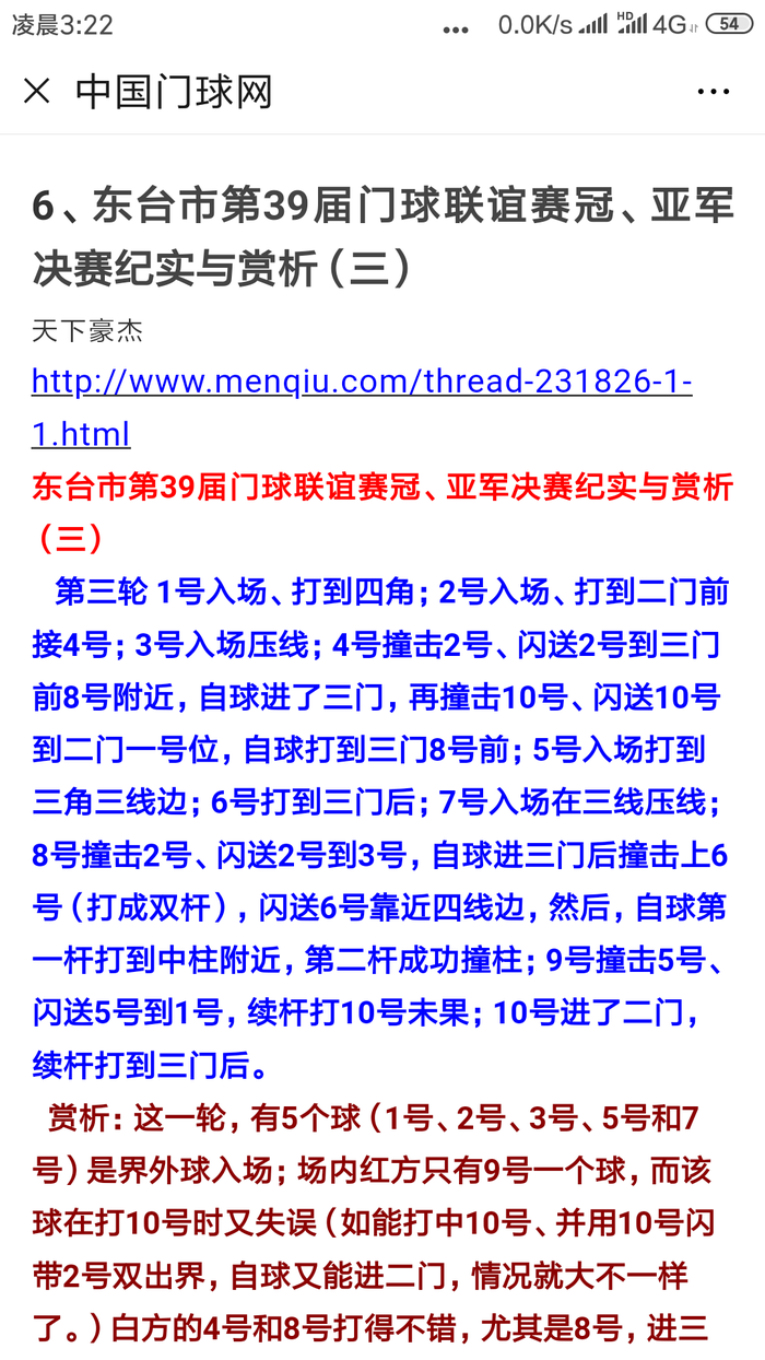Screenshot_2019-06-22-03-22-52-212_com.tencent.mm.png