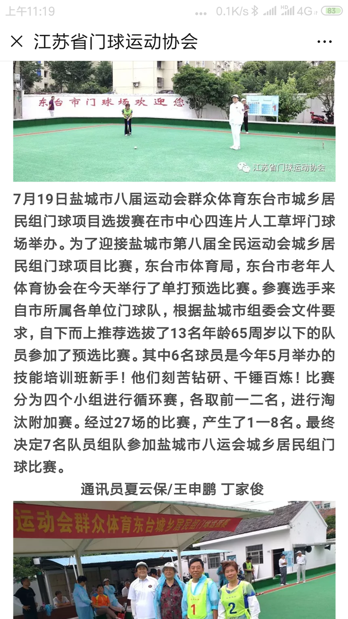 Screenshot_2019-07-20-11-19-36-643_com.tencent.mm.png