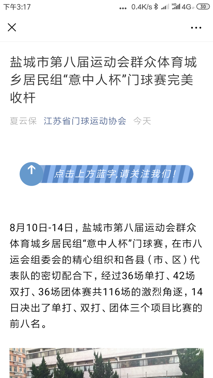 Screenshot_2019-08-15-15-17-23-248_com.tencent.mm.png