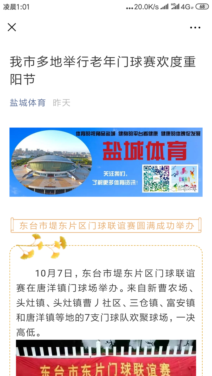 Screenshot_2019-10-08-01-01-21-881_com.tencent.mm.png