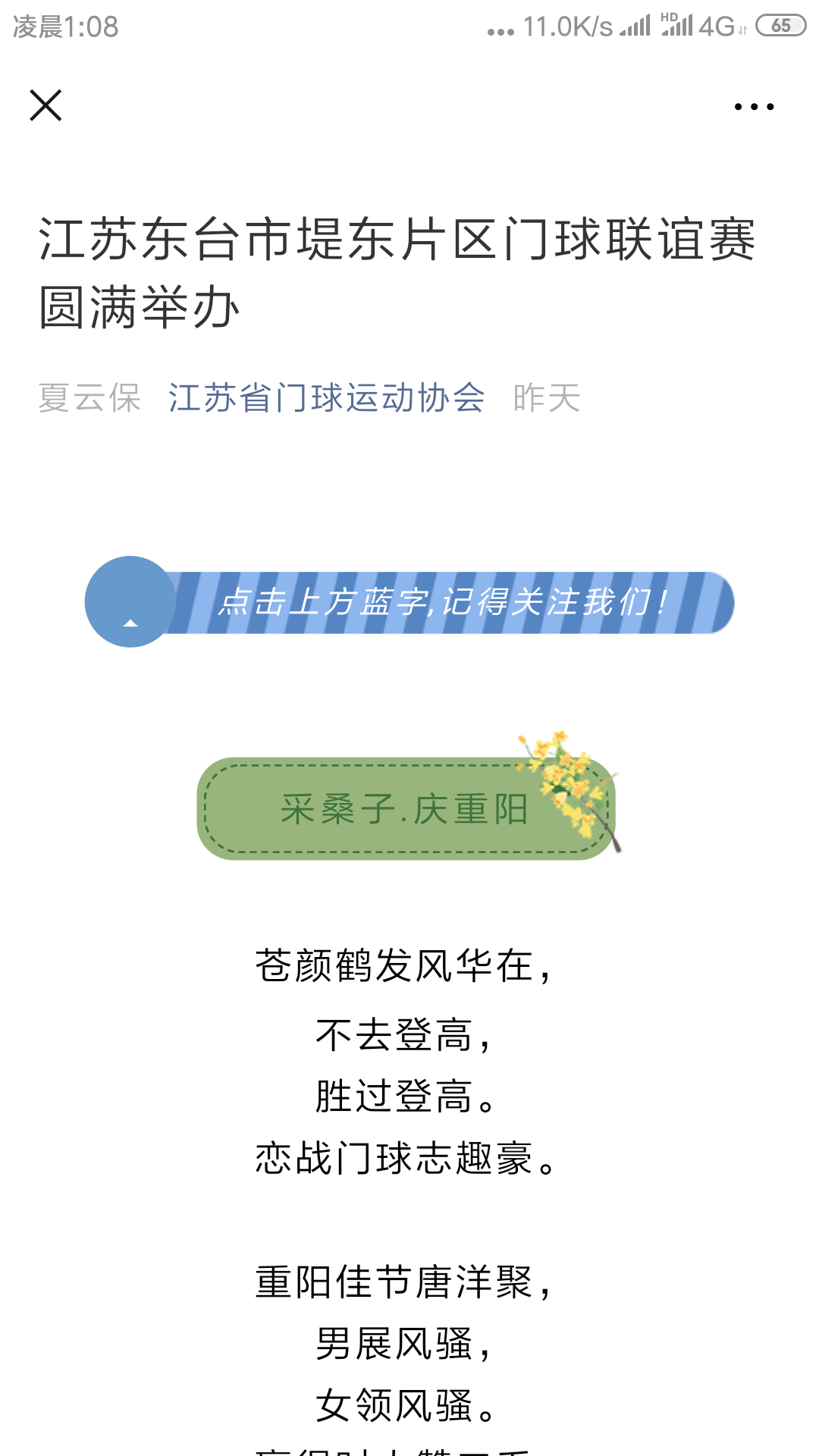 Screenshot_2019-10-08-01-08-20-379_com.tencent.mm.png