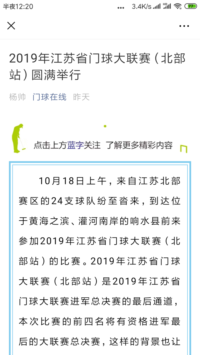 Screenshot_2019-10-24-00-20-45-867_com.tencent.mm.png