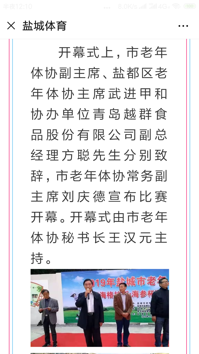 Screenshot_2019-11-07-00-10-41-367_com.tencent.mm.png