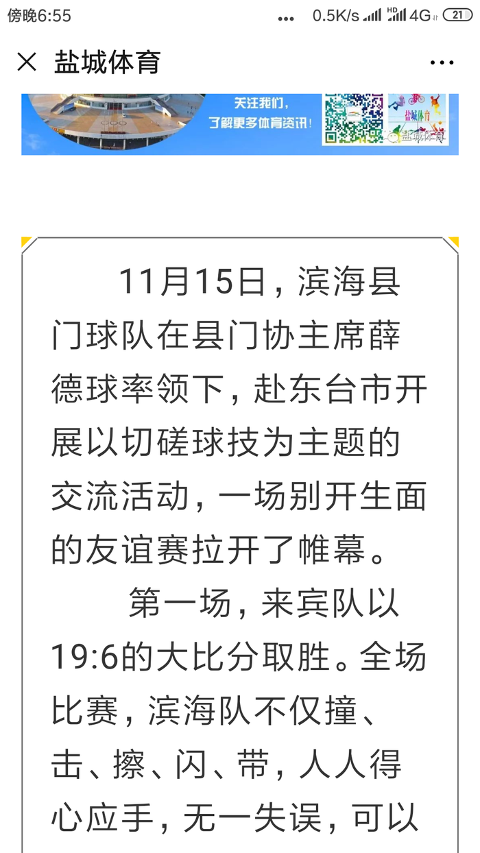 Screenshot_2019-11-16-18-55-01-001_com.tencent.mm.png