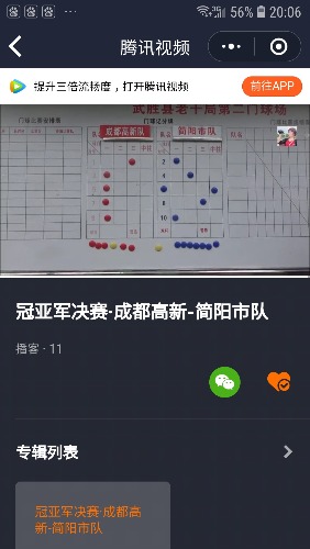 Screenshot_20191118-200601_WeChat.jpg