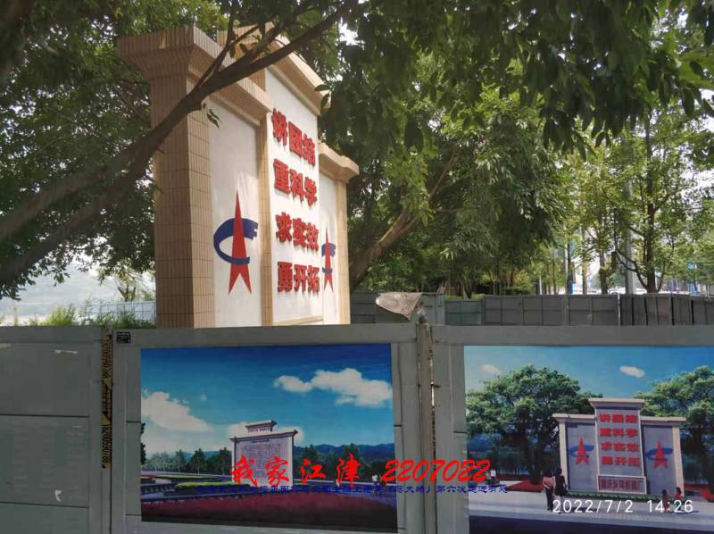 JYZ 20220722 WBQ (2).jpg