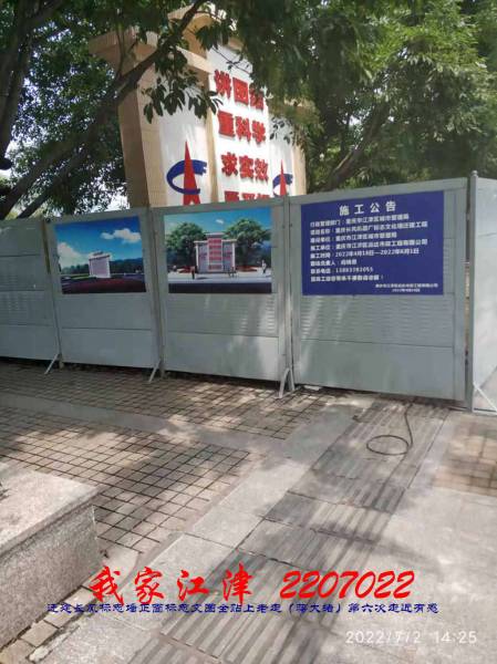 我家江津220702---迁建长风标志墙正面标志文图全贴上老走（蒋大绪）第六次走近有感（27图）20220702