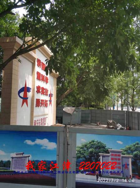 JYZ 20220722 WBQ (8).jpg