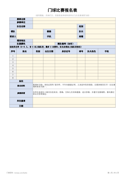 文件:Form-entry-preview.png