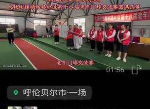 内蒙,鄂伦春旗,赛事