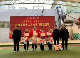 山西吕梁市第十二届女子门球友谊赛在吕梁市离石区开赛