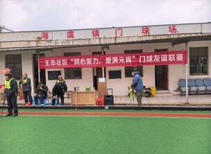 常熟市海虞镇门协庆元宵门球赛圆满落幕