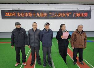 ����չ���  ���򴫻�������2026��̫���е�ʮ�Ž조���ˡ���Ů�������Բ����Ļ