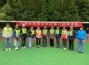 ������δ�����������򡱾���  ����������ׯ��2026������������Բ������