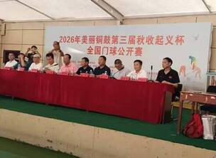 鼓乐喧天迎盛会 金龙腾跃启征程