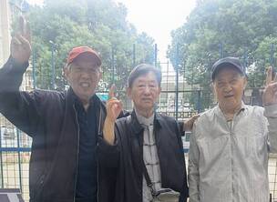 三翁重聚门球缘 诗文纪实