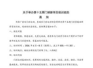 �������ǵ�ʮ���������ѧԱ��ѵ��֪ͨ