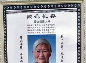 七律·悼念连娣大嫂