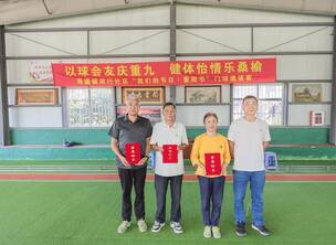 常熟周行社区重阳节老年人门球邀请赛圆满举办