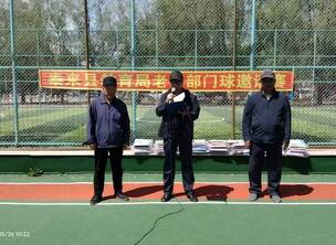 泰来县教育局离退休干部门球邀请赛圆满结束