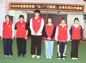 2026���żҸ���ӭ ����һ�������С�Ů��������������