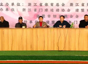 诸暨山下湖社区一队门球邀请赛圆满举办