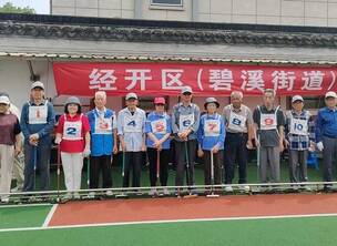 常熟市碧溪街道门协2026年上半年度联谊赛圆满收杆