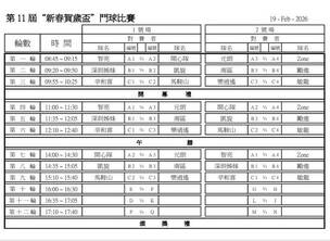 ��۵�ʮһ�조�´����걭���������