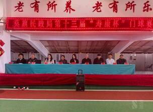 莫旗民政局,第13届,寿康杯门球赛。