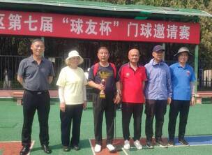北京东城区第七届“球友杯”门球赛圆满成功