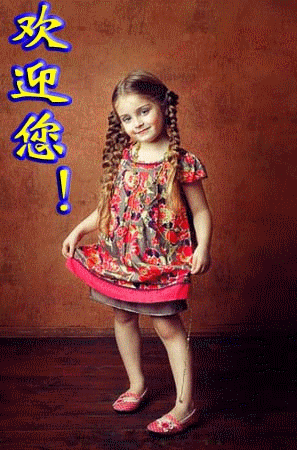 ��ӭ��С����.gif