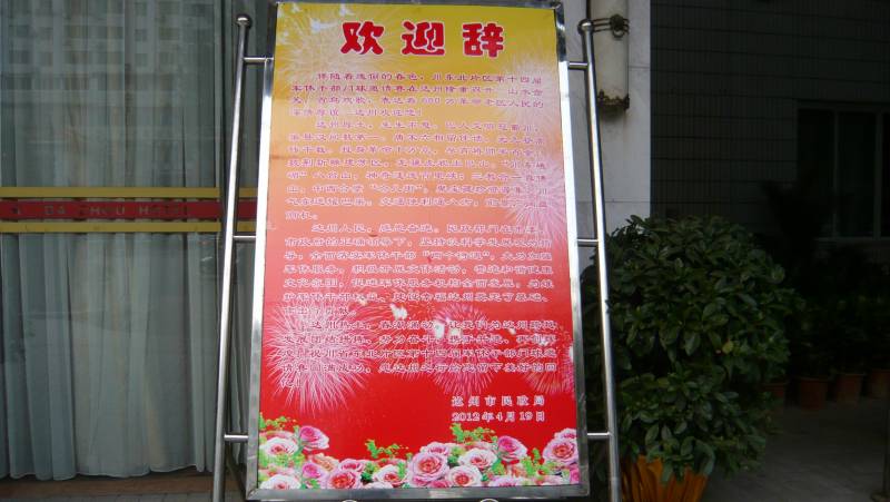 P1050598.JPG
