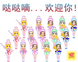 �εδ�ӭ���Ŷ�.gif