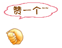 ��һ��.gif