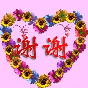 δ�����и�лл.jpg