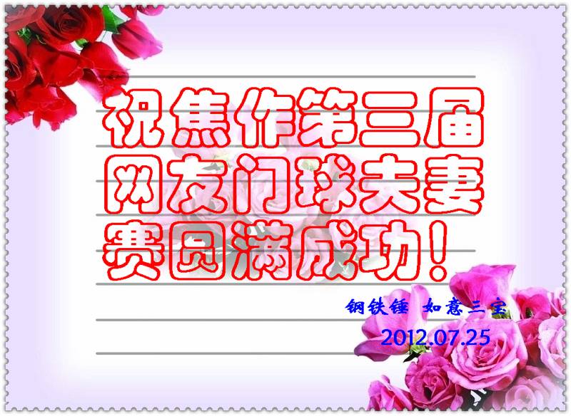 ף���������졶����������������ٰ�Բ���ɹ���.jpg