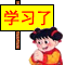 ѧϰ.gif
