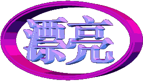_17628101834143310488.gif